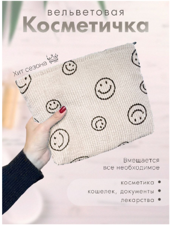 Косметичка GO-KO-14-тканый мешок / К250 / В21.5 детальное фото