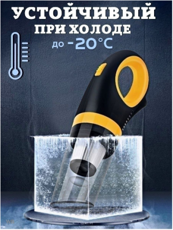 Автомобильный пылесос беспроводной GO-AP-13 / К20/ В18 детальное фото