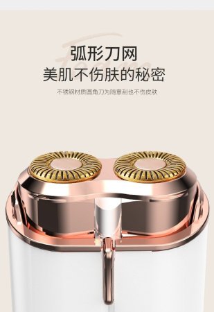 Двусторонний электрический бритвенный аппарат фото