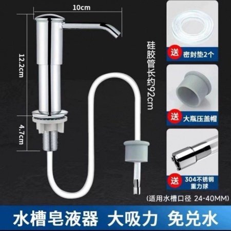 Дозатор для моющего средства с длинной трубкой изображение
