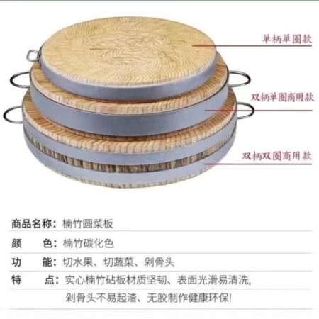 Большая круглая разделочная доска из бамбука фотография