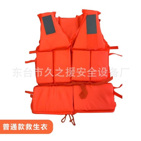 Спасательный жилет из плотной ткани фотография