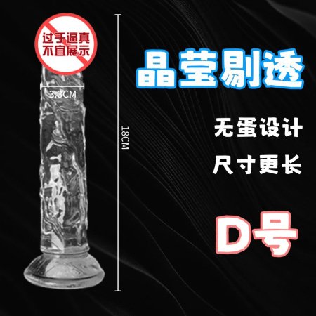 Водяной кристальный фаллоимитатор без яиц фото