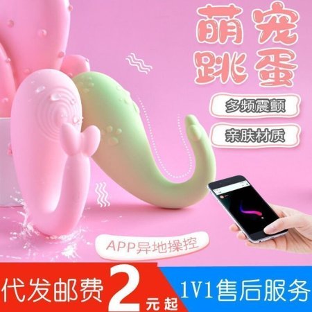 Для взрослых женщин вибратор смарт-яйцо APP-управление фото