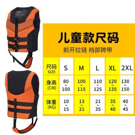 Детский спасательный жилет изображение