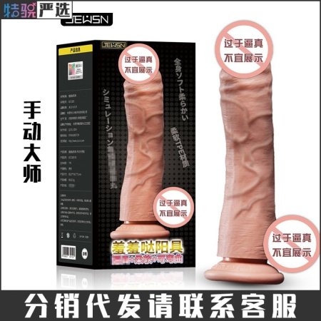 Электрический фаллоимитатор с функцией автоматического вибрационного движения изображение