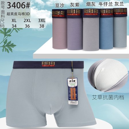 Мужские трусы из модала и хлопка фотография