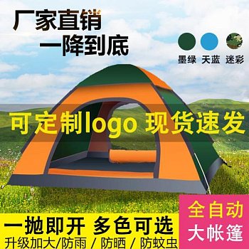 Палатка для кемпинга с защитой от комаров и дождя фотография