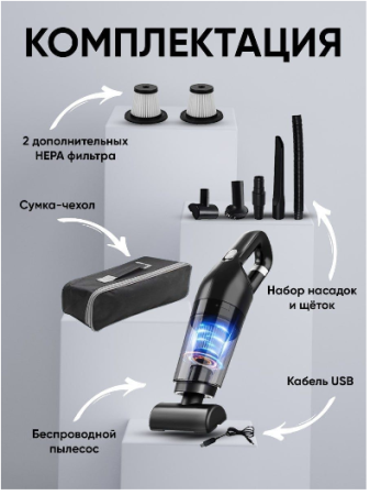 Автомобильный пылесос беспроводной GO-AP-15 / К12/ В18.5 детальное фото