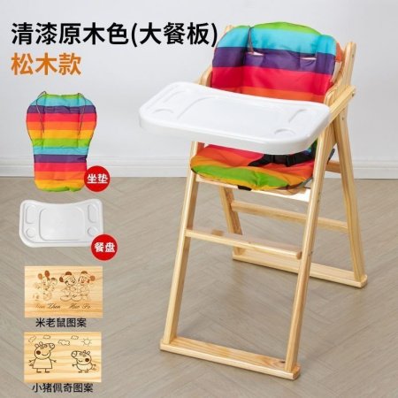 Детский стульчик для кормления LP фотография