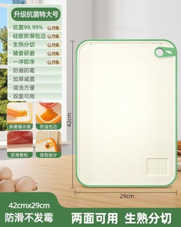 Двусторонняя разделочная доска из пластика фотография