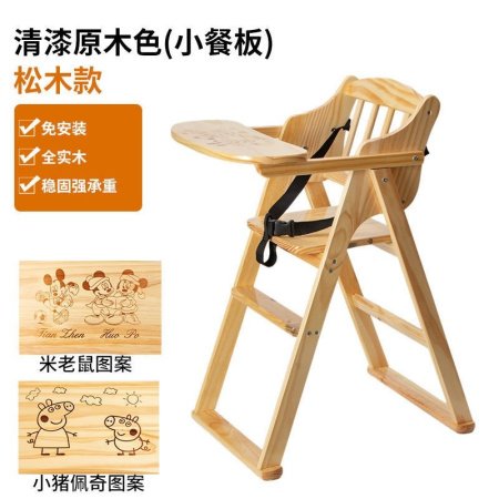 Детский стульчик для кормления LP фотография