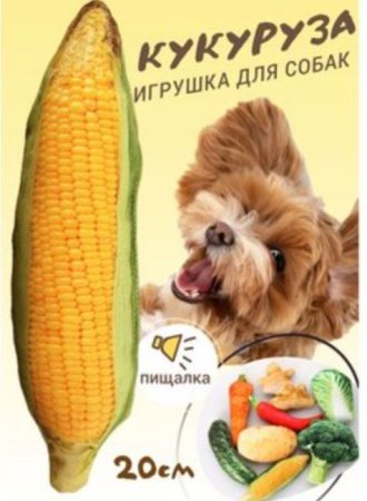 Мягкая игрушка для собак GO-DS-15/corn К50 / В17 детальное фото