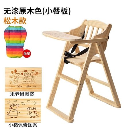 Детский стульчик для кормления LP фотография