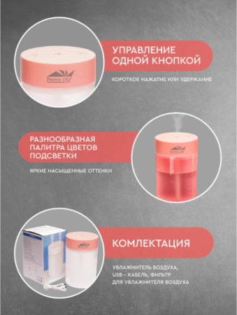 Увлажнитель воздуха для дома с одним диффузором 1,6 л GO-UV-28 / К100 / В12.5 детальное фото
