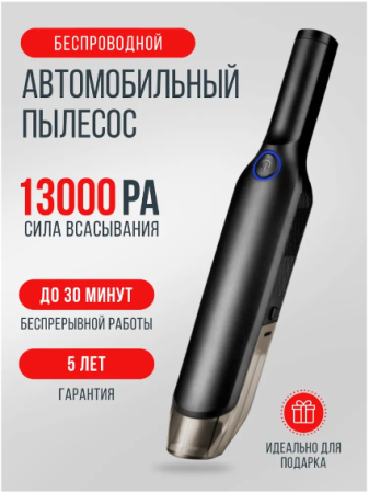 Автомобильный пылесос беспроводной GO-AP-06 / К25/ В20.5 детальное фото