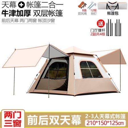 Двухслойная палатка с тентом изображение