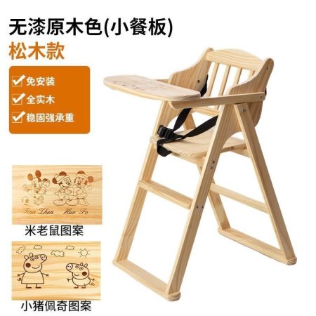 Детский стульчик для кормления LP фотография