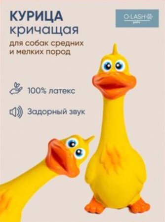 Игрушка для собак из латекса GO-DS-5/ К150 / В22.5 детальное фото