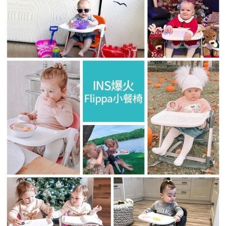 Детский стульчик для кормления Flippa изображение