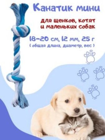 Игрушка для собак канатик GO-DS-12/3 К300 / В9.8 детальное фото