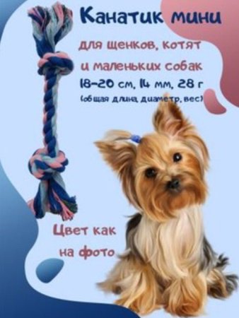 Игрушка для собак канатик GO-DS-11/1 К250 / В13.3 детальное фото
