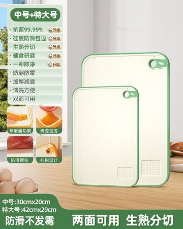 Двусторонняя разделочная доска из пластика фотография