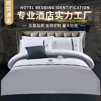 Набор постельного белья для отеля из чистого хлопка фотография