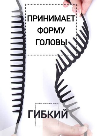 Ободок гребень для волос с зубчиками 9274I/2 / К1000/ В8 детальное фото