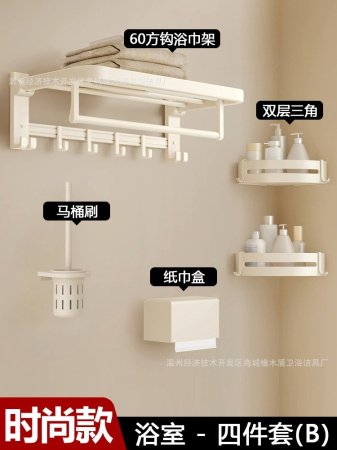 Набор для ванной комнаты из кремового алюминия изображение