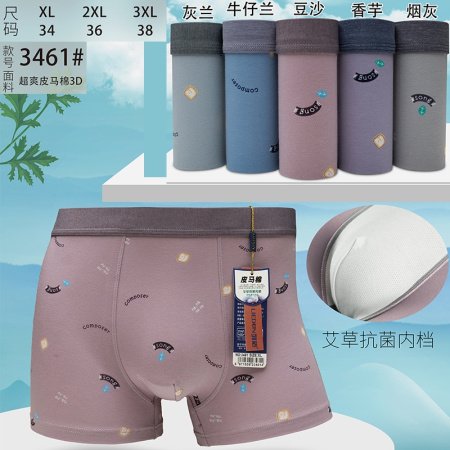 Мужские трусы из модала и хлопка фотография