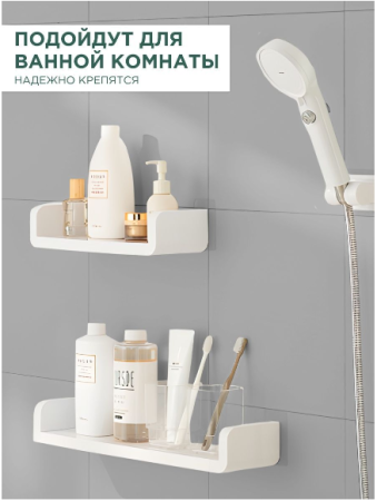 Набор полок для ванной 3 шт. GO-PV-03 / К18 / В21 детальное фото