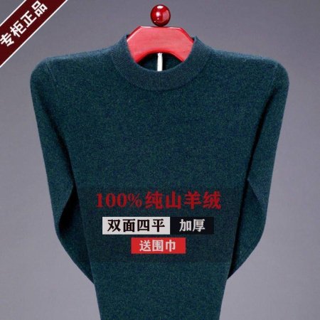 Мужской свитер из чистой шерсти фото