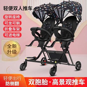 Детская коляска для двойни COOLBABY STROLLER фотография