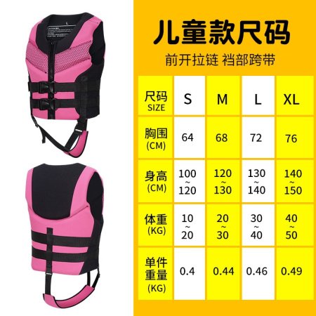 Детский спасательный жилет изображение