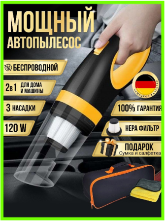 Автомобильный пылесос беспроводной GO-AP-13 / К20/ В18 детальное фото