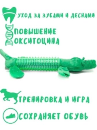 Игрушка для собак  с пищалкой GO-DS- 28/green color / К150 / В19.5 детальное фото