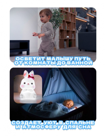 Ночник-светильник силиконовый для новорожденных Зайчик GO-NO-4 / К36 / В15.5 детальное фото