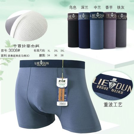 Мужские трусы из модала и хлопка фотография