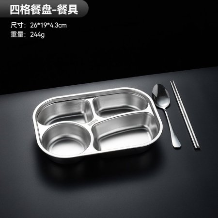 304 нержавеющая сталь детская посуда с разделителями и крышкой фотография