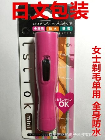 Электрический мини-триммер для женщин фотография