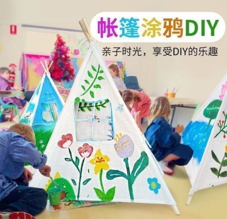 Детский рисованный игровой домик изображение