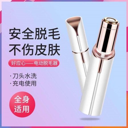 Электрический триммер для удаления волос два в одном фотография