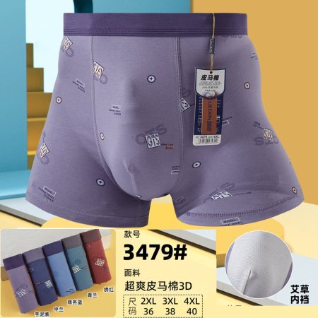 Мужские трусы из модала и хлопка фотография