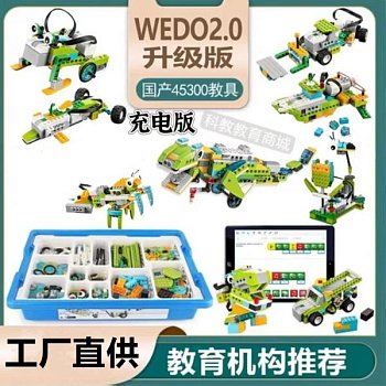 wedo2.0 программирование робота фотография