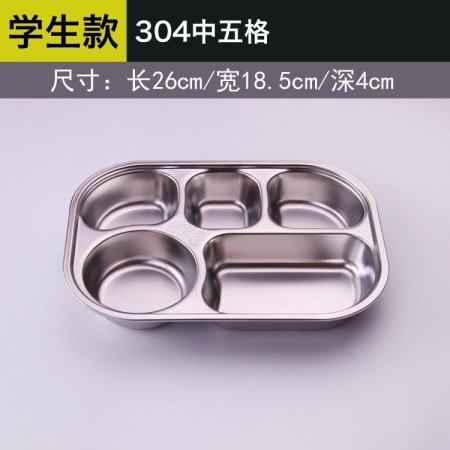 304 нержавеющая сталь детская тарелка изображение