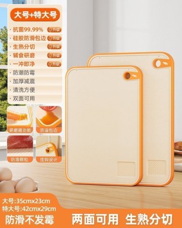 Двусторонняя разделочная доска из пластика фотография