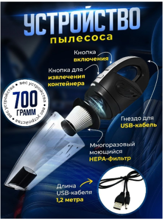 Автомобильный пылесос беспроводной GO-AP-14 / К20/ В17 детальное фото