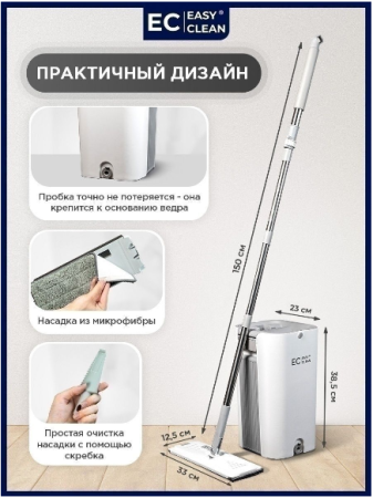 Швабра с отжимом и ведром NOVA-C GO-IU-3 / К12 / В19.5 детальное фото