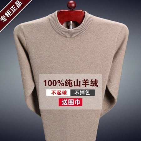 Мужской свитер из чистой шерсти фото